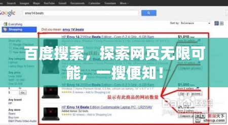 百度搜索，探索网页无限可能，一搜便知！